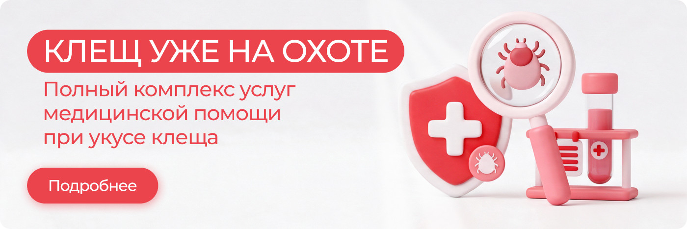 Клещ