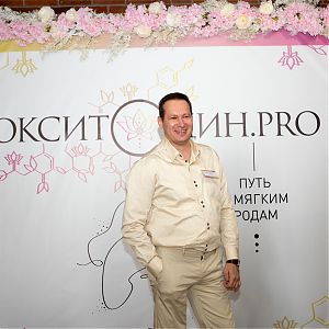 Конференция «Окситоцин.PRO»