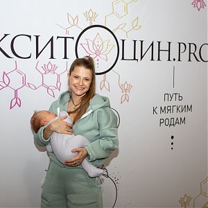 18 мая - Конференция «Окситоцин»