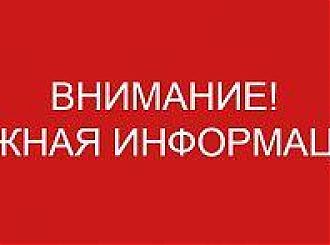 Уважаемые пациенты!