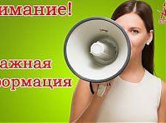 ВАЖНАЯ ИНФОРМАЦИЯ!