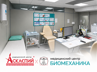 Новый пункт забора биоматериала в медицинском центре «Биомеханика»