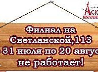 Уважаемые посетители медицинского центра "Асклепий"