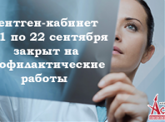Уважаемые посетители медицинского центра "Асклепий"