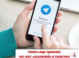 Чат-бот в мессенджере Telegram.