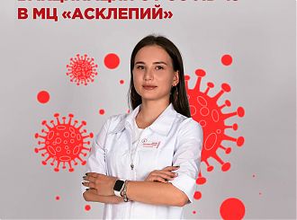 Вакцинация (прививка) от COVID-19 во Владивостоке