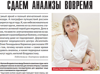 СДАЕМ АНАЛИЗЫ ВОВРЕМЯ