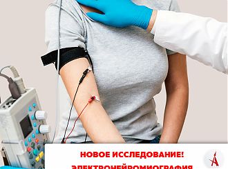 Электронейромиография
