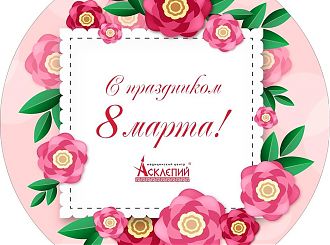 Режим работы в праздничные дни