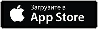 Скачать в App Store
